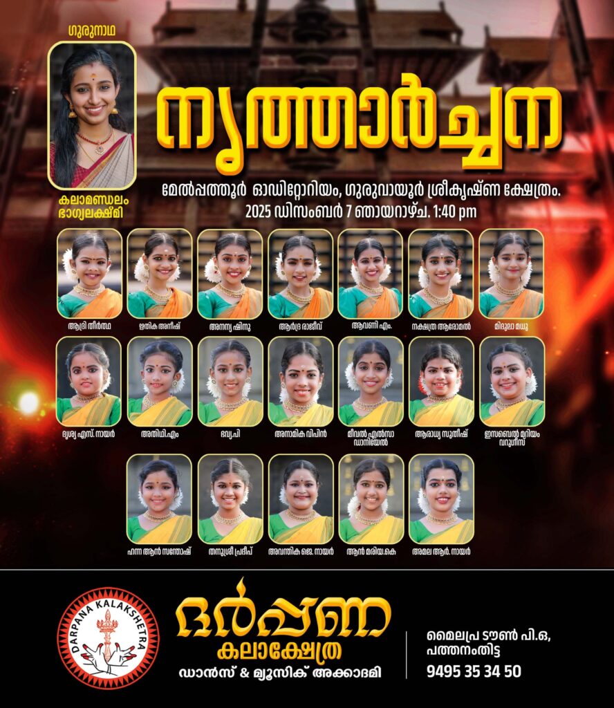 Bharatanatyam performance